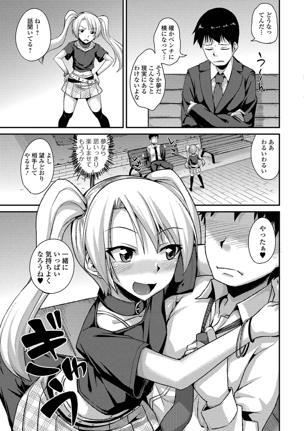 [Nokoppa] Mesuiki Daishuki! Fhentai - Page 125