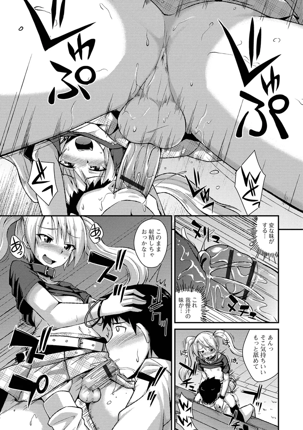 [Nokoppa] Mesuiki Daishuki! Fhentai - Page 129