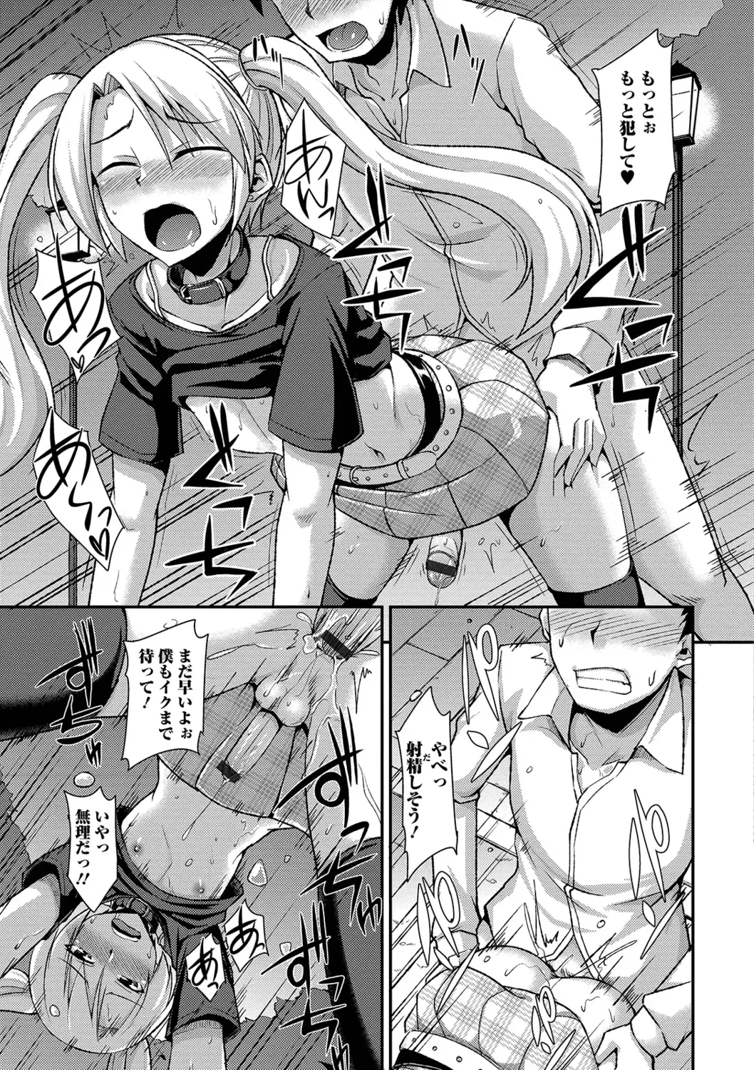 [Nokoppa] Mesuiki Daishuki! Fhentai - Page 133