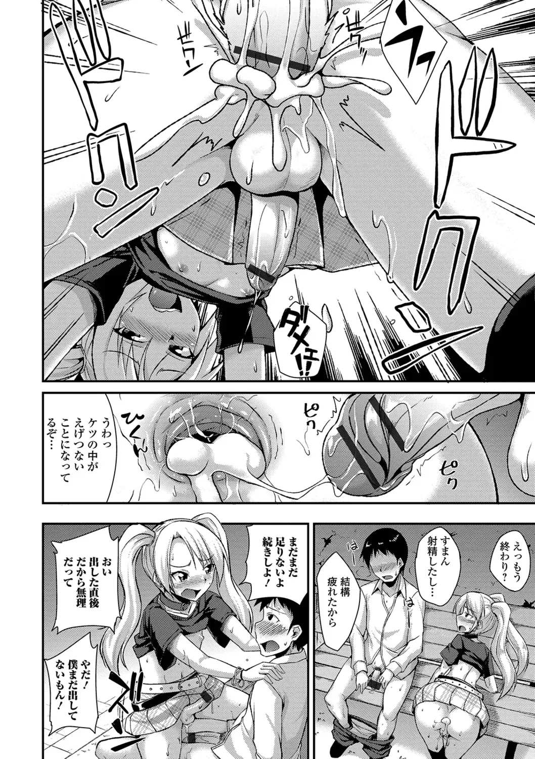 [Nokoppa] Mesuiki Daishuki! Fhentai - Page 134