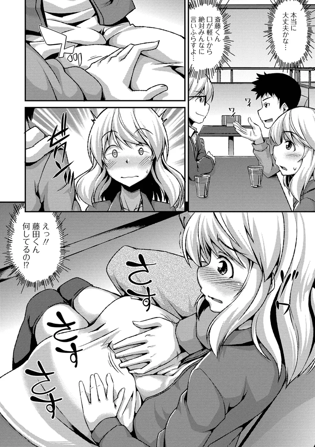 [Nokoppa] Mesuiki Daishuki! Fhentai - Page 144