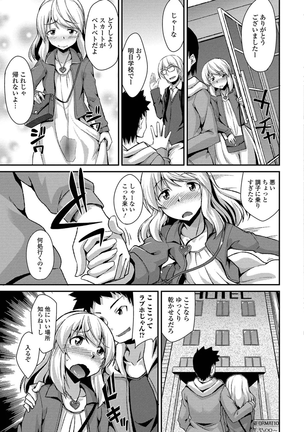 [Nokoppa] Mesuiki Daishuki! Fhentai - Page 149