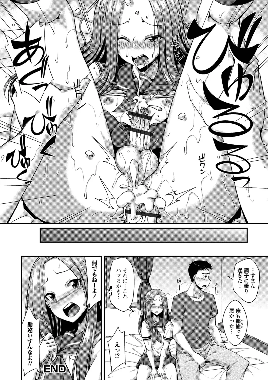 [Nokoppa] Mesuiki Daishuki! Fhentai - Page 16