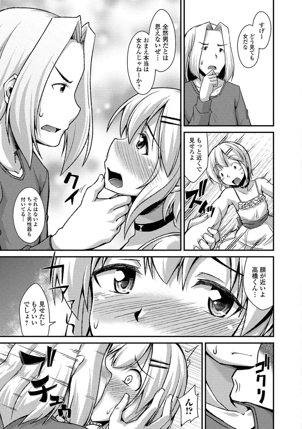 [Nokoppa] Mesuiki Daishuki! Fhentai - Page 163