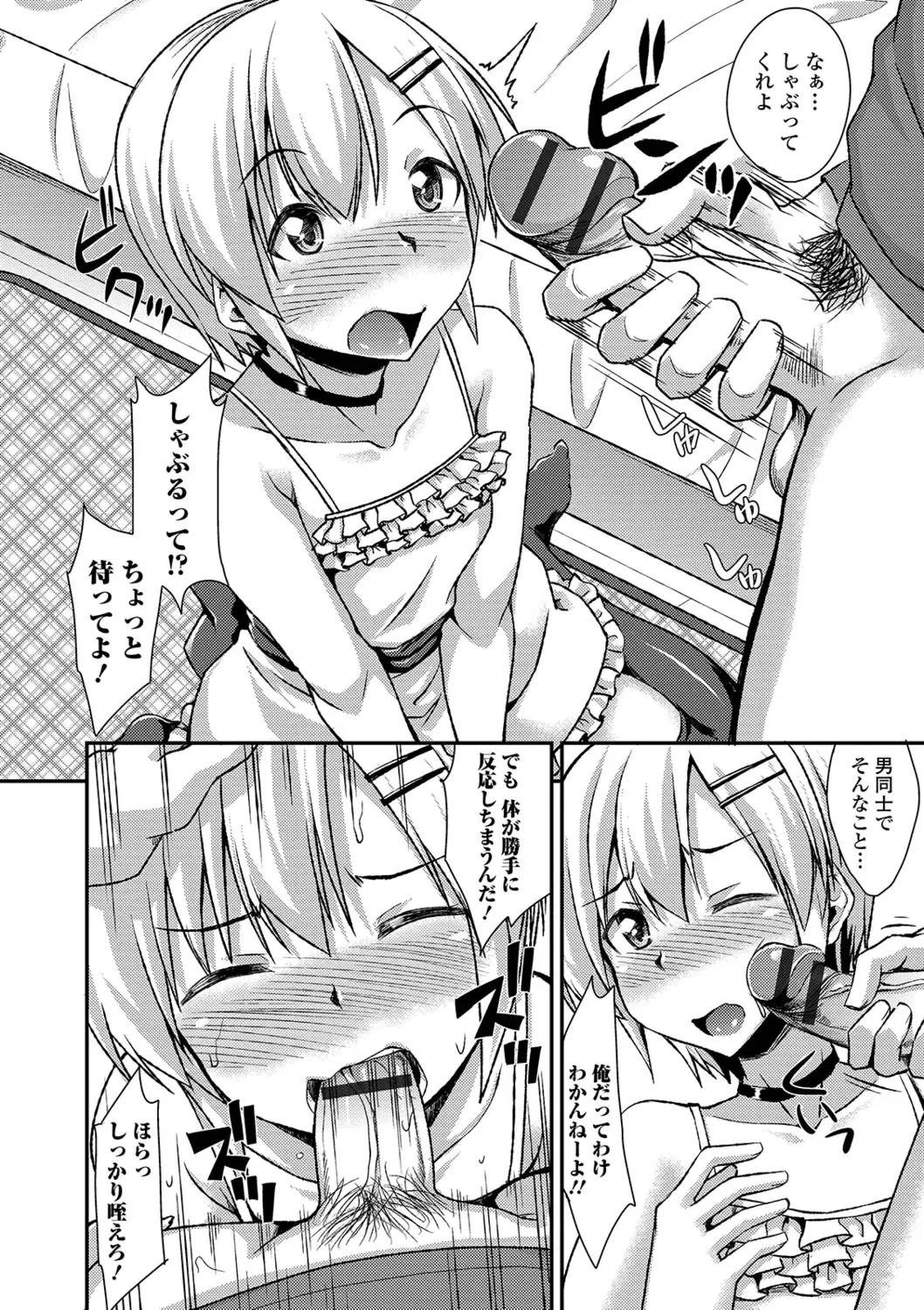 [Nokoppa] Mesuiki Daishuki! Fhentai - Page 166