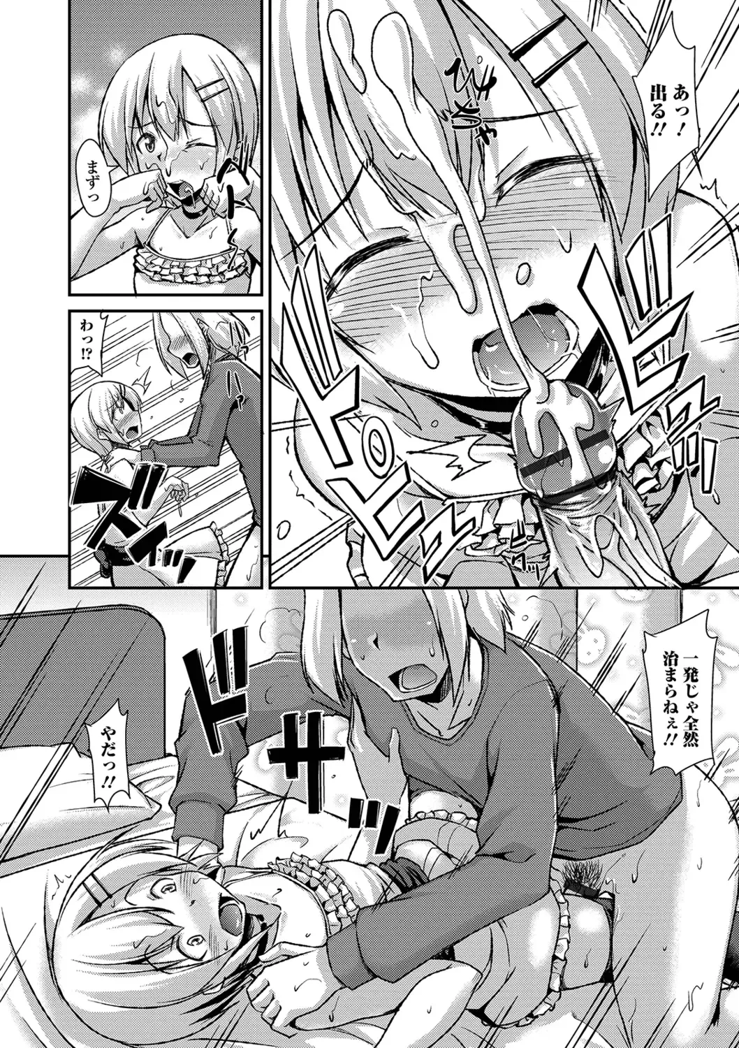 [Nokoppa] Mesuiki Daishuki! Fhentai - Page 168