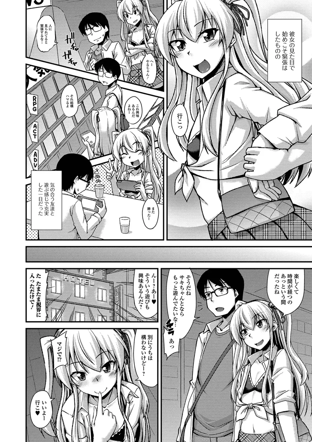 [Nokoppa] Mesuiki Daishuki! Fhentai - Page 178