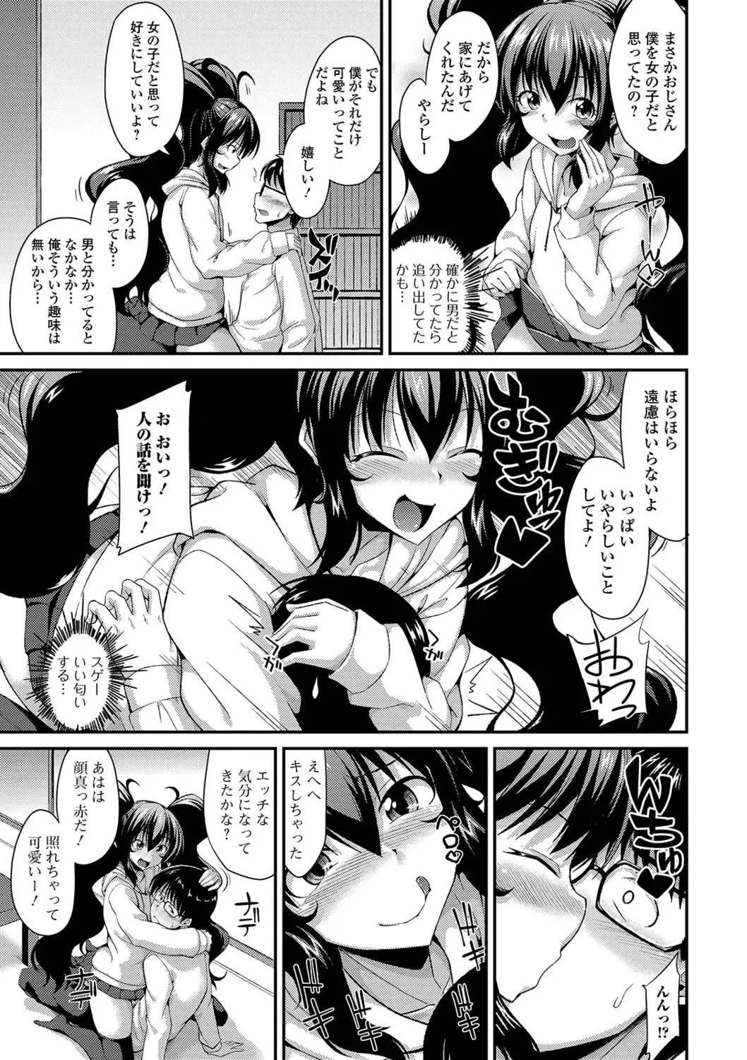 [Nokoppa] Mesuiki Daishuki! Fhentai - Page 21