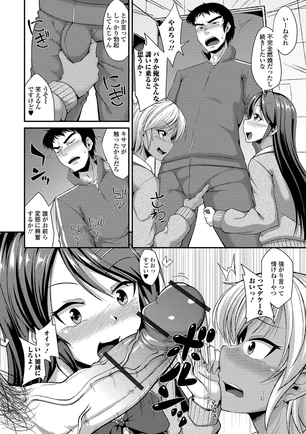 [Nokoppa] Mesuiki Daishuki! Fhentai - Page 40