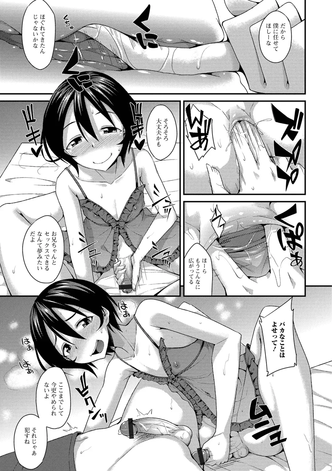 [Nokoppa] Mesuiki Daishuki! Fhentai - Page 63