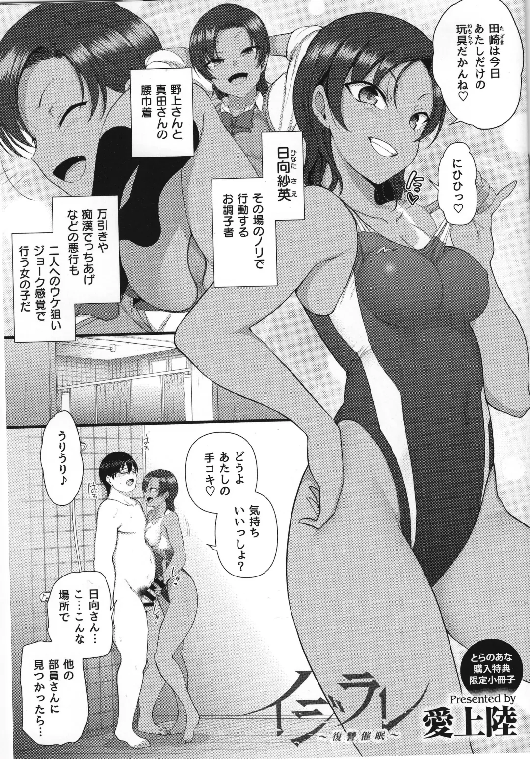 [Aiue Oka] Ijiware Toranoana Special 8P Booklet Fhentai.net - Page 1