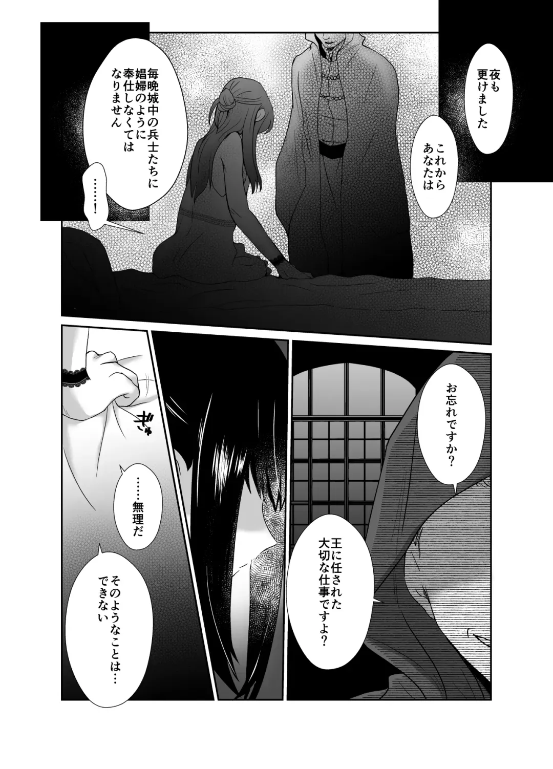 [Taguchi Monyata] The Poor Prince Got Turned Into the Castle Cumdump Fhentai - Page 15