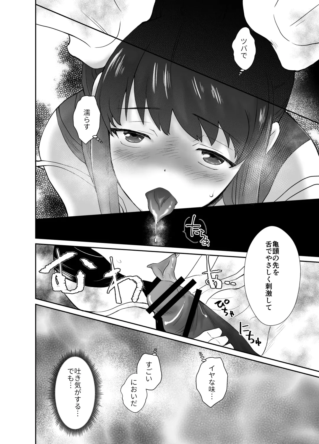 [Taguchi Monyata] The Poor Prince Got Turned Into the Castle Cumdump Fhentai - Page 19