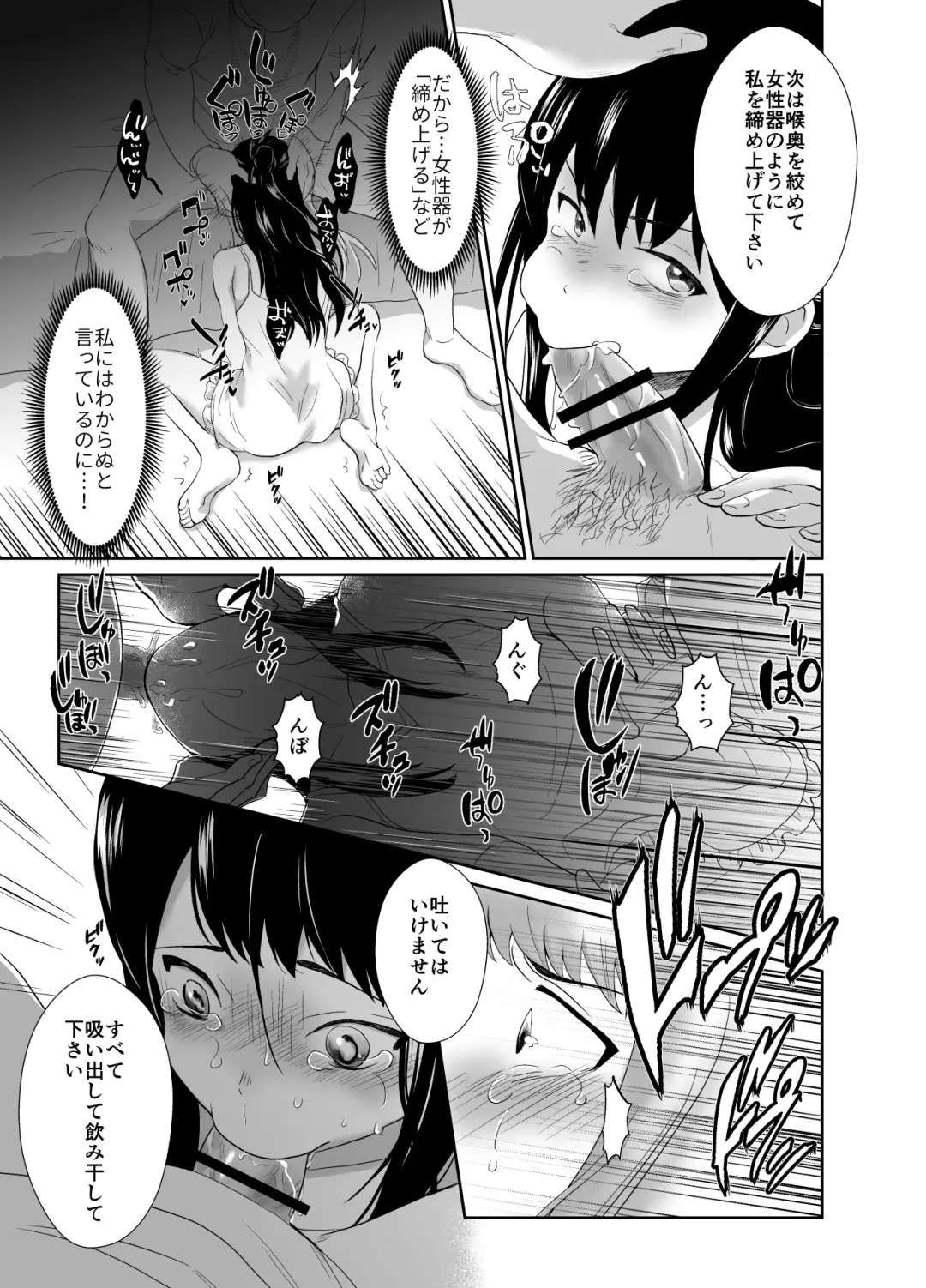 [Taguchi Monyata] The Poor Prince Got Turned Into the Castle Cumdump Fhentai - Page 22