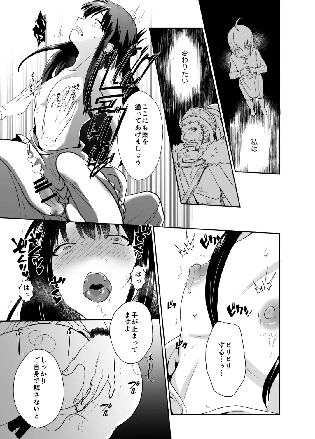 [Taguchi Monyata] The Poor Prince Got Turned Into the Castle Cumdump Fhentai - Page 28