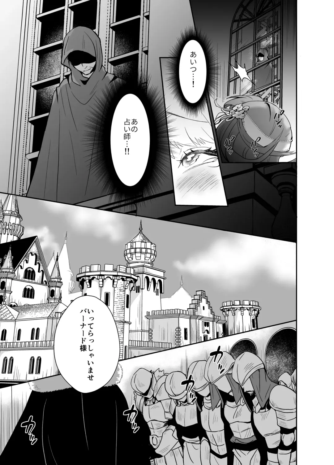 [Taguchi Monyata] The Poor Prince Got Turned Into the Castle Cumdump Fhentai - Page 4