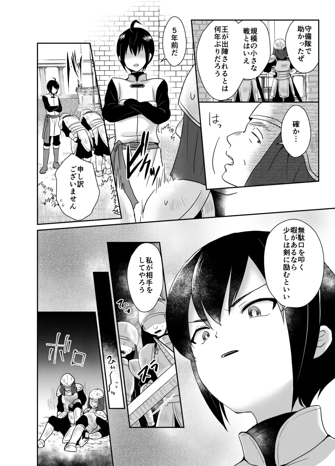 [Taguchi Monyata] The Poor Prince Got Turned Into the Castle Cumdump Fhentai - Page 7