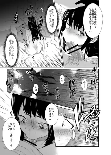 [Taguchi Monyata] The Poor Prince Got Turned Into the Castle Cumdump Fhentai - Page 22