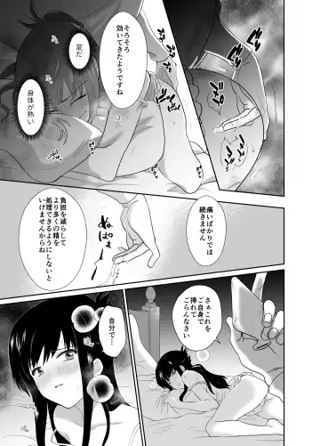 [Taguchi Monyata] The Poor Prince Got Turned Into the Castle Cumdump Fhentai - Page 24
