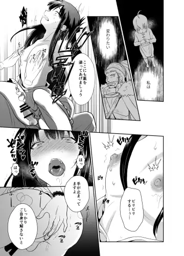 [Taguchi Monyata] The Poor Prince Got Turned Into the Castle Cumdump Fhentai - Page 28