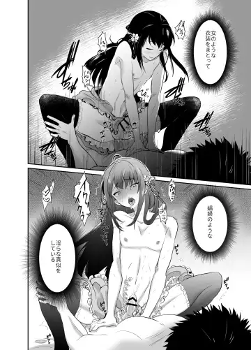 [Taguchi Monyata] The Poor Prince Got Turned Into the Castle Cumdump Fhentai - Page 3