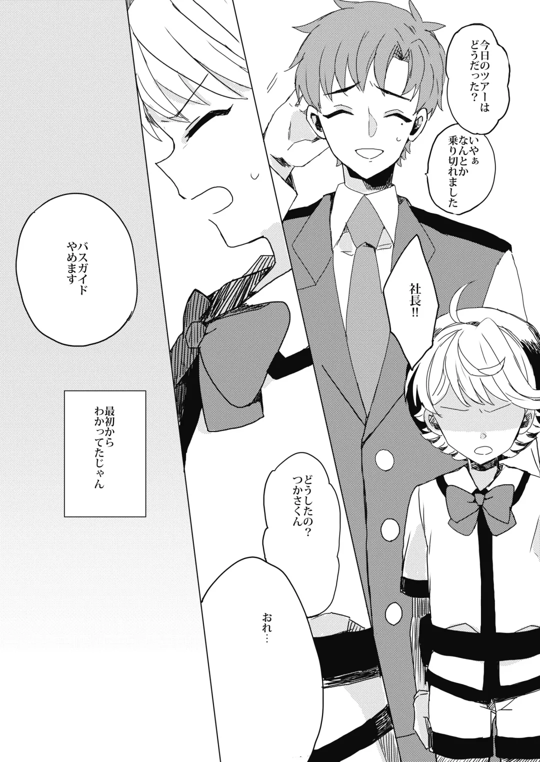 [Wamibanta] Bukiyou Shounen wa Bus Guide Fhentai - Page 16