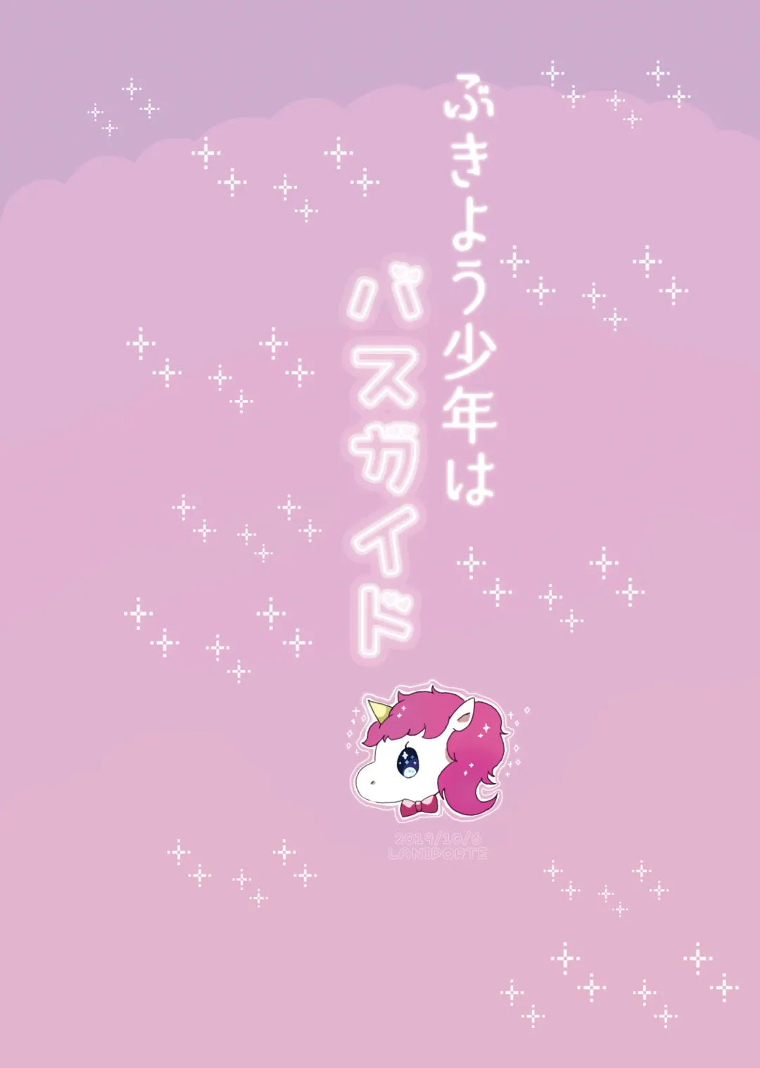 [Wamibanta] Bukiyou Shounen wa Bus Guide Fhentai - Page 40