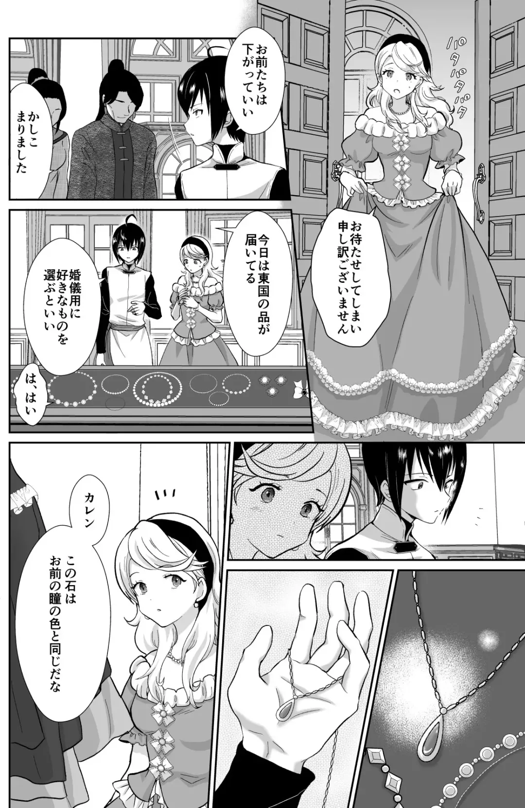 [Taguchi Monyata] The Poor Prince Got Turned Into the Castle Cumdump 2 Fhentai.net - Page 13