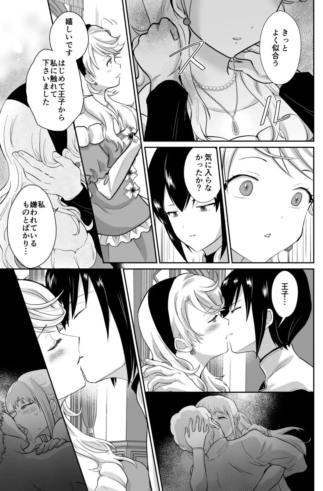 [Taguchi Monyata] The Poor Prince Got Turned Into the Castle Cumdump 2 Fhentai.net - Page 14