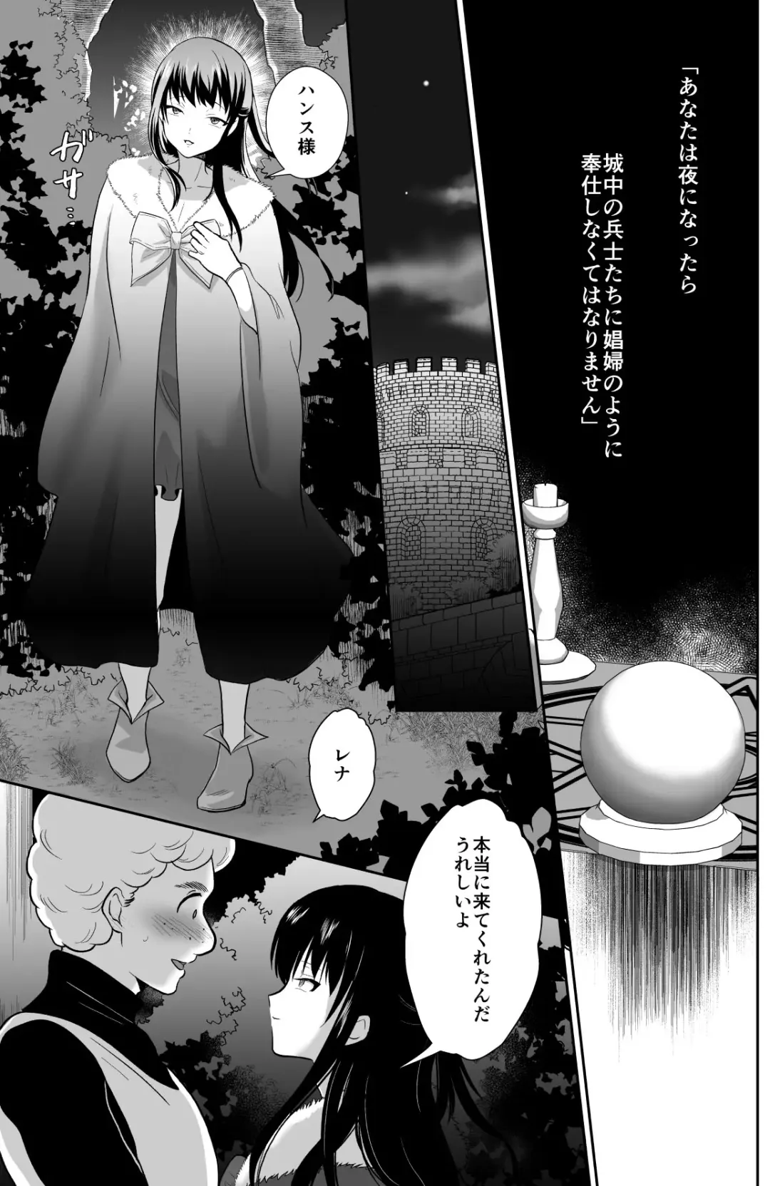 [Taguchi Monyata] The Poor Prince Got Turned Into the Castle Cumdump 2 Fhentai.net - Page 4