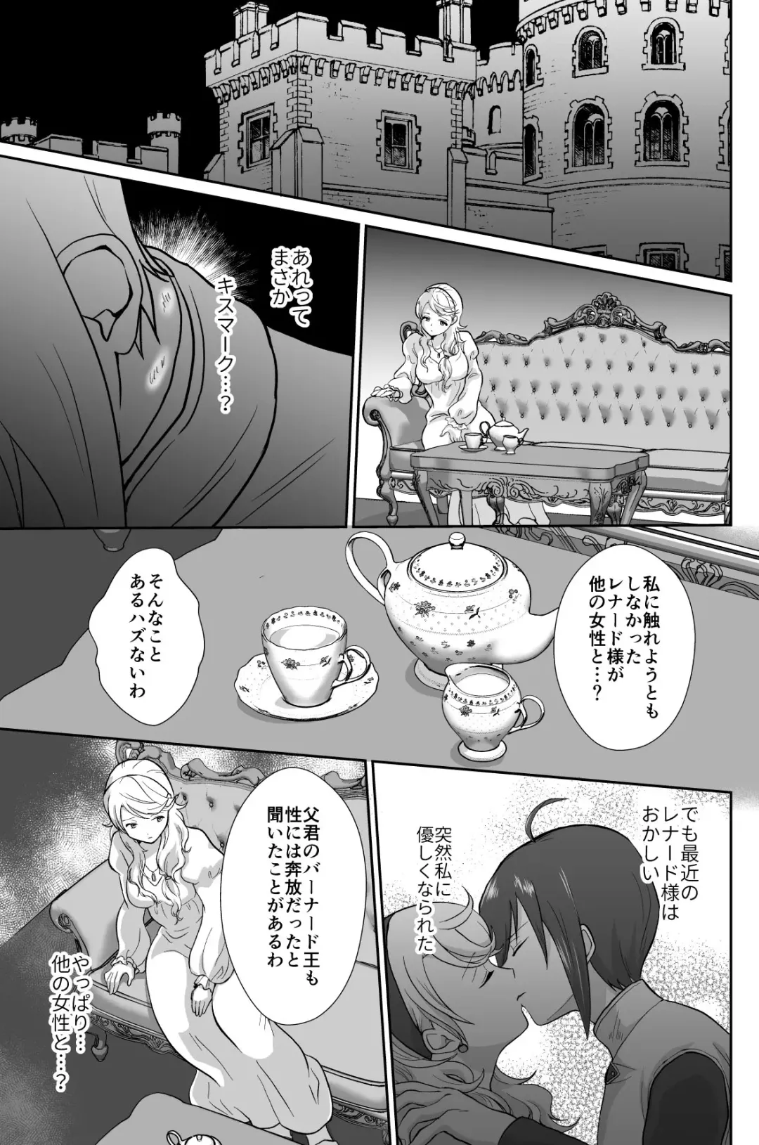 [Taguchi Monyata] The Poor Prince Got Turned Into the Castle Cumdump 2 Fhentai.net - Page 42