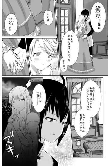 [Taguchi Monyata] The Poor Prince Got Turned Into the Castle Cumdump 2 Fhentai.net - Page 15