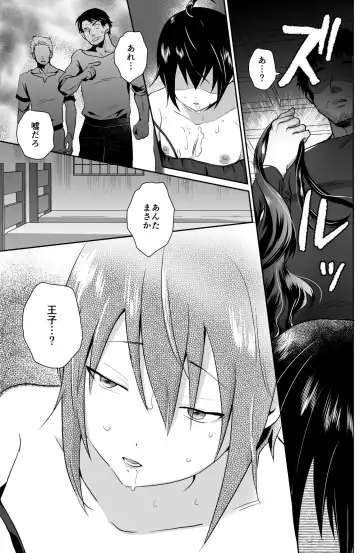 [Taguchi Monyata] The Poor Prince Got Turned Into the Castle Cumdump 2 Fhentai.net - Page 28