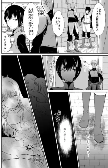 [Taguchi Monyata] The Poor Prince Got Turned Into the Castle Cumdump 2 Fhentai.net - Page 3