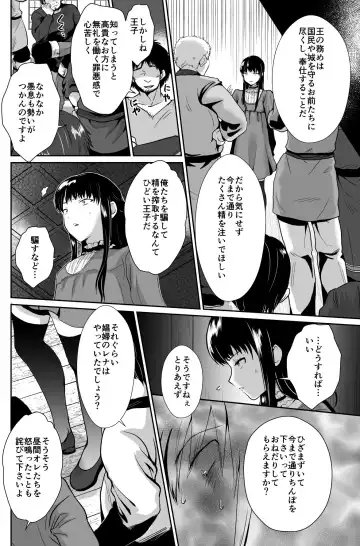 [Taguchi Monyata] The Poor Prince Got Turned Into the Castle Cumdump 2 Fhentai.net - Page 31