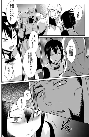 [Taguchi Monyata] The Poor Prince Got Turned Into the Castle Cumdump 2 Fhentai.net - Page 39