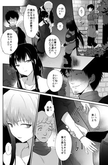 [Taguchi Monyata] The Poor Prince Got Turned Into the Castle Cumdump 2 Fhentai.net - Page 5