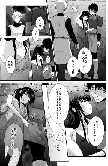 [Taguchi Monyata] The Poor Prince Got Turned Into the Castle Cumdump 2 Fhentai.net - Page 6