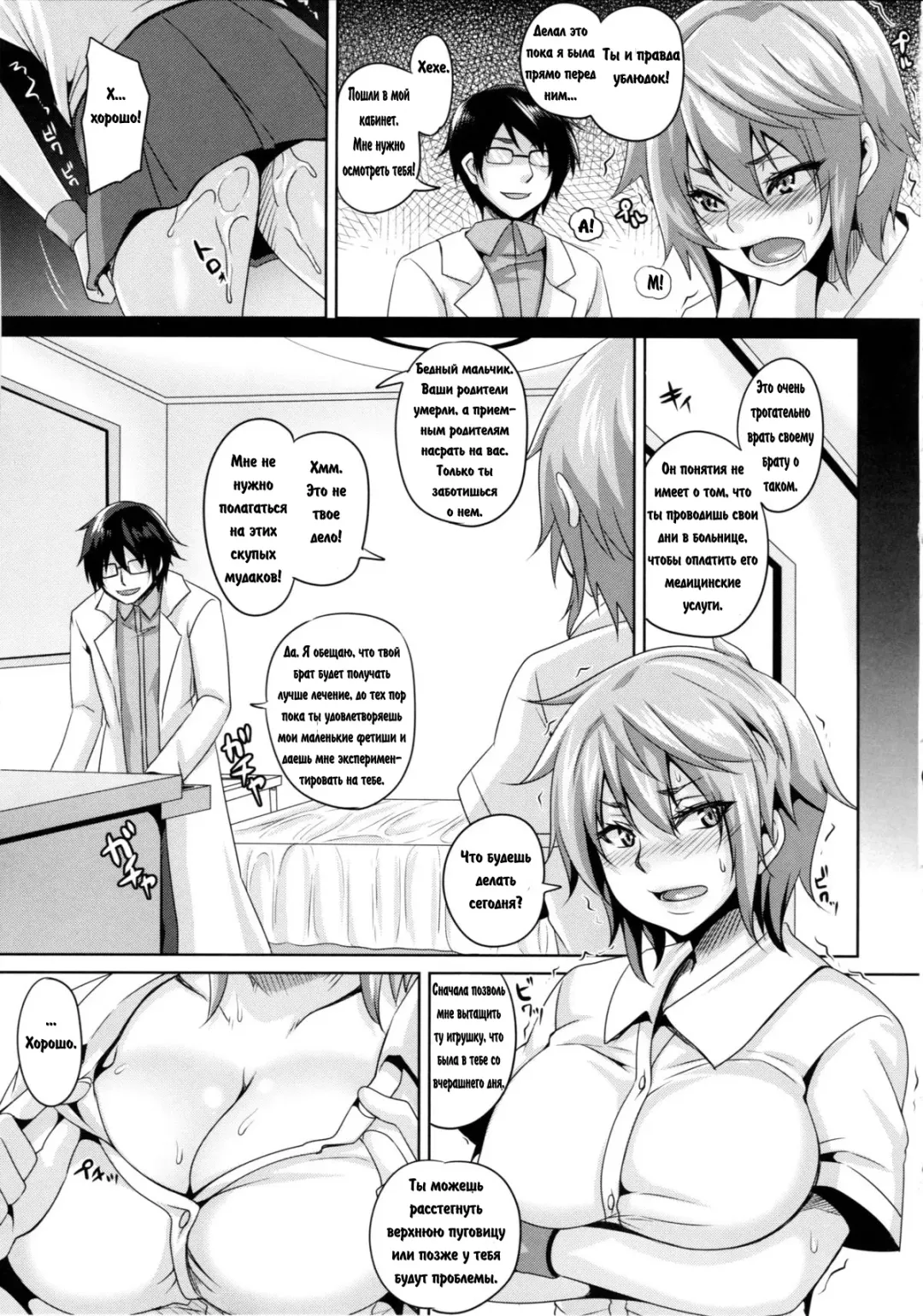 [Kazuhiro] Kougyaku Ingi | Дорогостоящее лечение Fhentai - Page 4