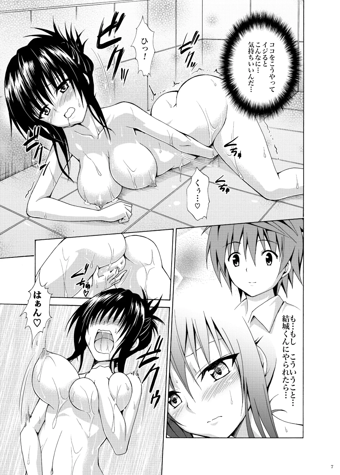 [Kasukabe Taro] Ikisugi★Harenchi Fhentai.net - Page 46