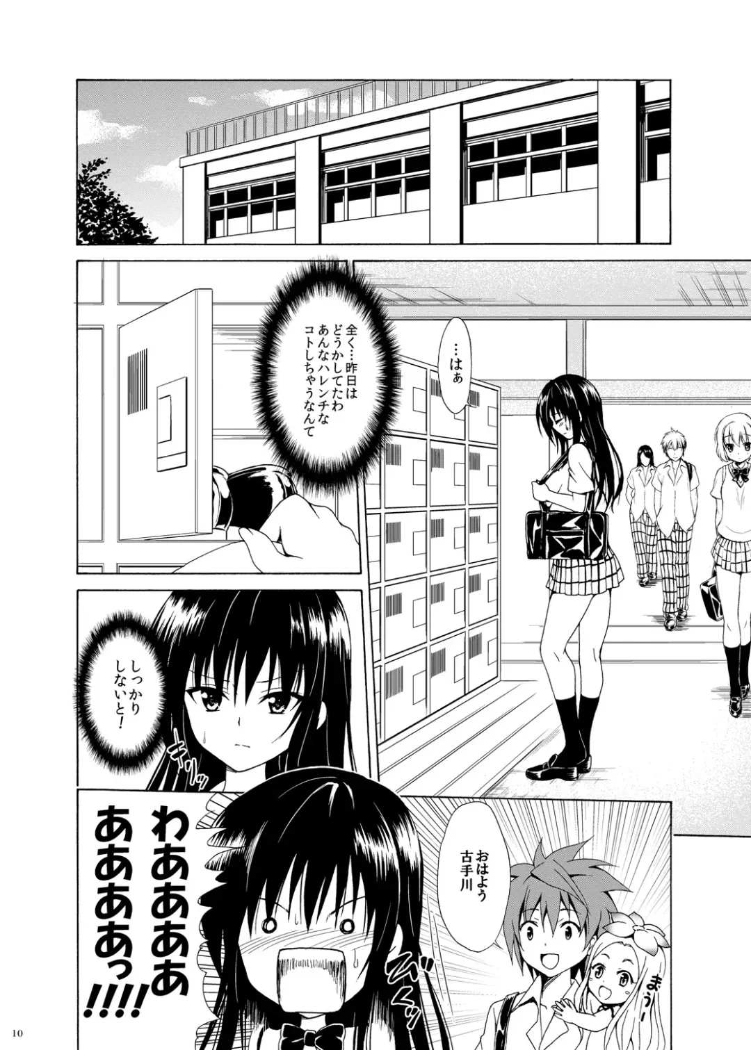 [Kasukabe Taro] Ikisugi★Harenchi Fhentai.net - Page 9