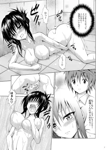 [Kasukabe Taro] Ikisugi★Harenchi Fhentai.net - Page 6