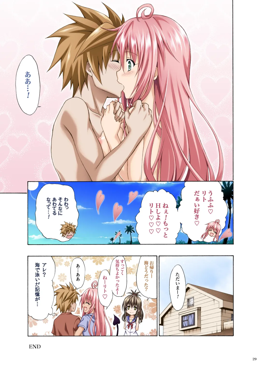 [Kasukabe Taro] Colorful LALA Fhentai - Page 28