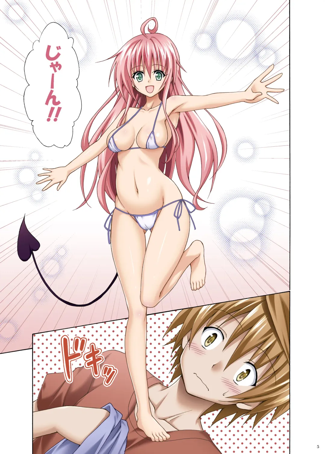 [Kasukabe Taro] Colorful LALA Fhentai - Page 4