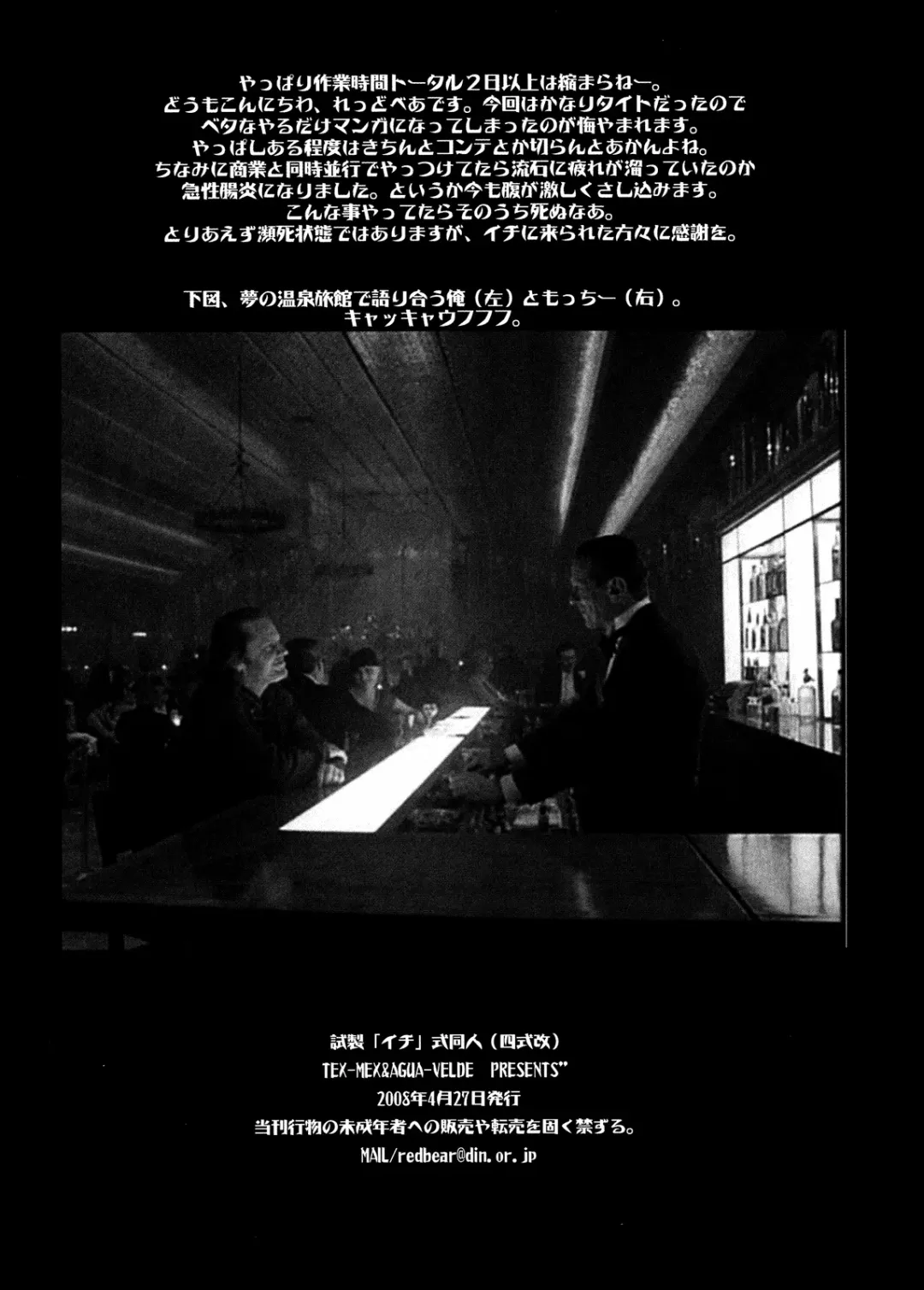 [Hiroe Rei] Shisei Ichi-shiki Doujin Fhentai - Page 23