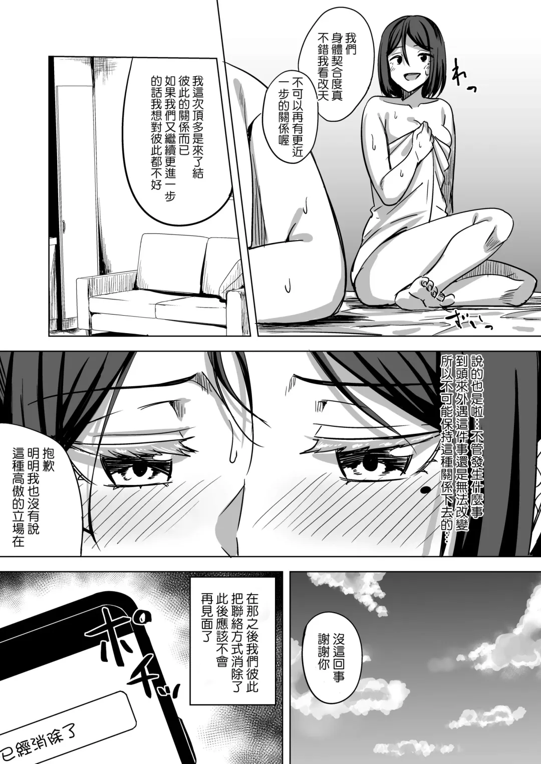 [Nosa] Inran Hitozuma no Uwaki Nikki "Mukashi no SeFri" Fhentai.net - Page 18