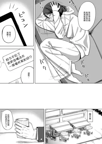 [Nosa] Inran Hitozuma no Uwaki Nikki "Mukashi no SeFri" Fhentai.net - Page 4