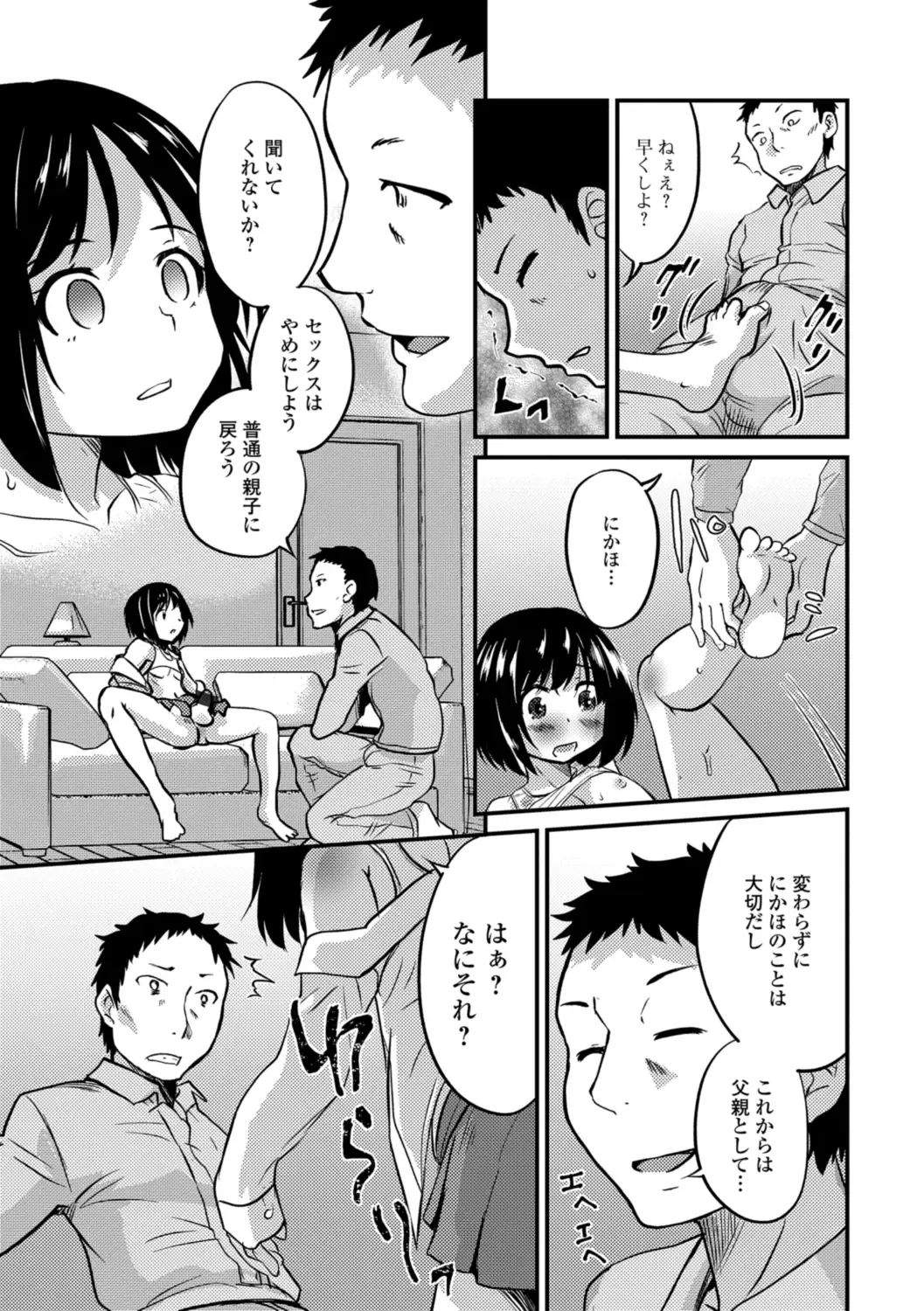 [Hanamaki Kaeru] Kimi no Tsurego ni Koishiteru. Fhentai - Page 127