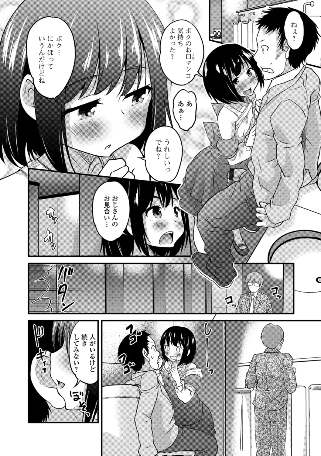 [Hanamaki Kaeru] Kimi no Tsurego ni Koishiteru. Fhentai - Page 14