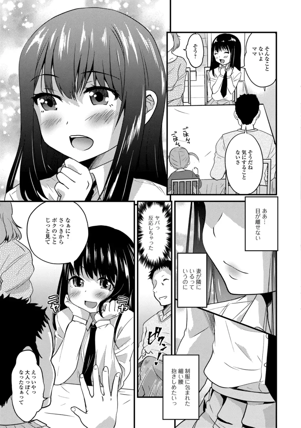 [Hanamaki Kaeru] Kimi no Tsurego ni Koishiteru. Fhentai - Page 143